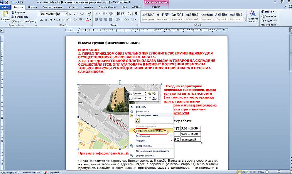 Как в ворде сделать текст рядом с картинкой
