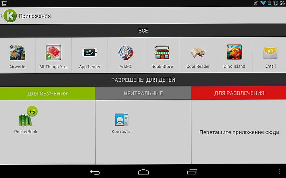 Программа для андроид родительский. Программа родительский контроль на телефон android. приложение родительский контроль ребенку на смартфон. родительский контроль пинго. родительские программы и установки.