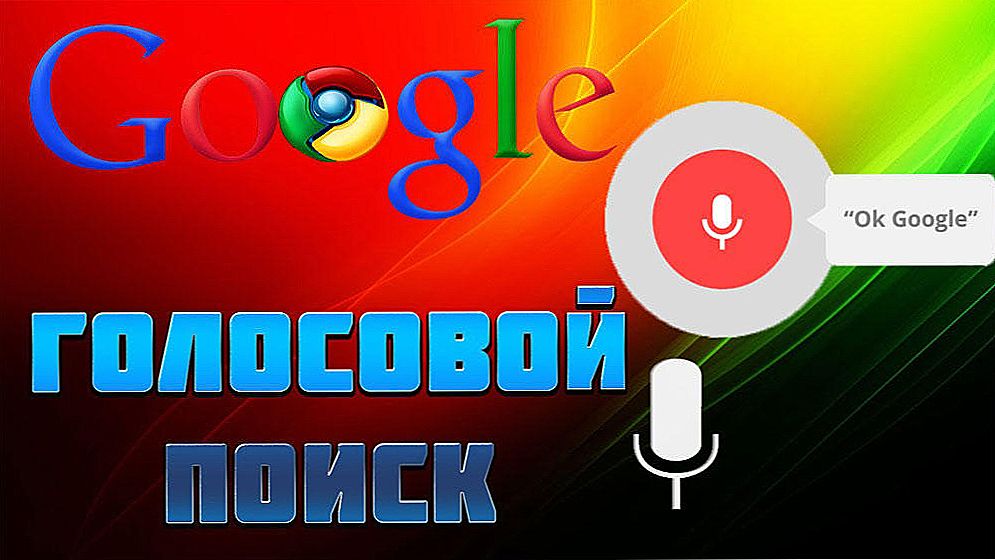 Ok google картинки